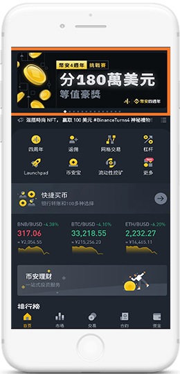 幣所国际版APPAPP界面